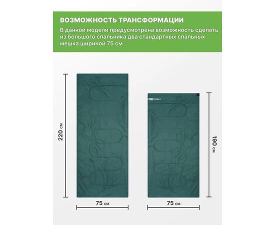 Спальный мешок RSP FAMILY 350 DOUBLE, зеленый