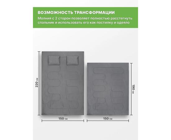 Спальный мешок RSP FAMILY 350 DOUBLE, зеленый