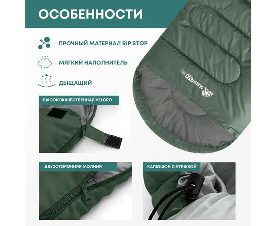 Спальный мешок RSP SLEEP 450 BIG зеленый, левая молния