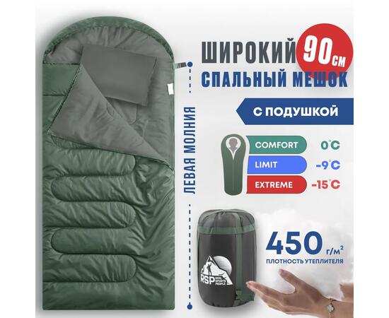Спальный мешок RSP SLEEP 450 BIG зеленый, левая молния