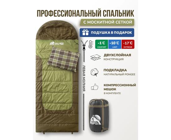 Спальный мешок RSP CHILL 400, левая молния