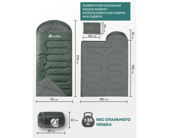 Спальный мешок RSP SLEEP 250 BIG зеленый, левая молния