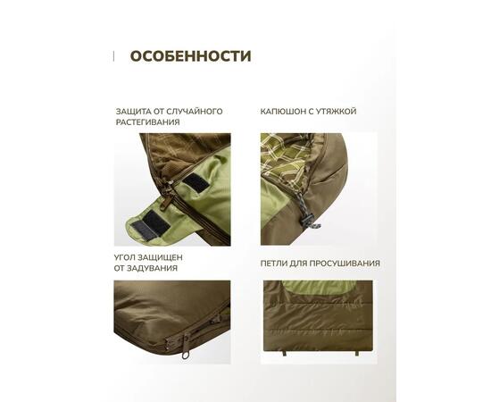Спальный мешок RSP CHILL 200, правая молния