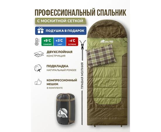 Спальный мешок RSP CHILL 200, правая молния