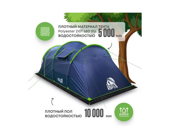 Палатка RSP Field 5 для туризма и кемпинга, синий