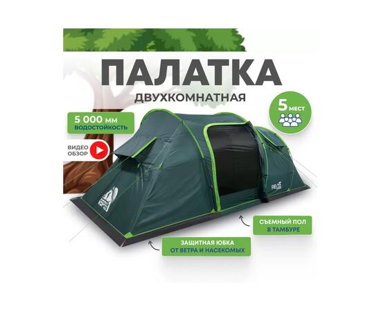 Палатка RSP Field 5 для туризма и кемпинга, зеленый