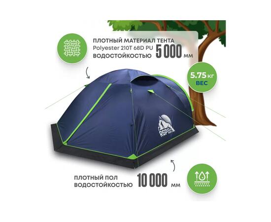 Палатка RSP River 4 для туризма и кемпинга, синий