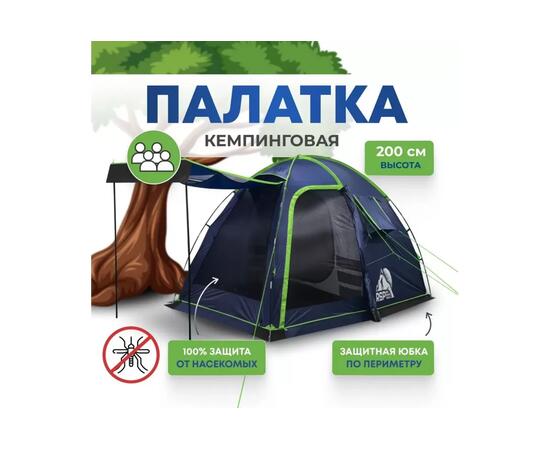 Палатка RSP Sharl 3 для туризма и кемпинга, синий
