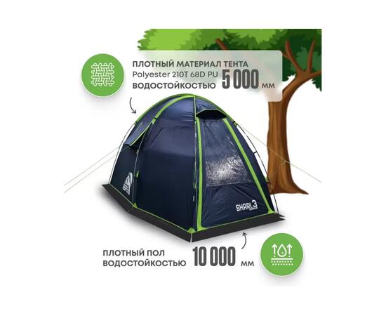 Палатка RSP Sharl 3 для туризма и кемпинга, синий