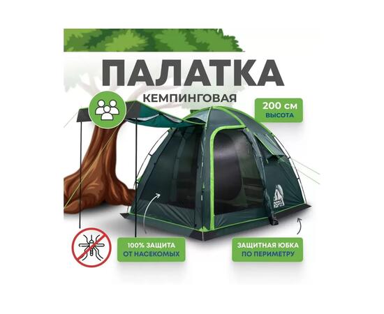 Палатка RSP Sharl 3 для туризма и кемпинга, зеленый