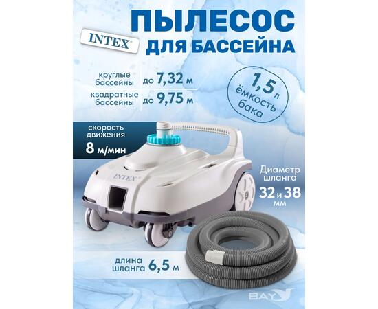 28006 Автопылесос для бассейна Intex
