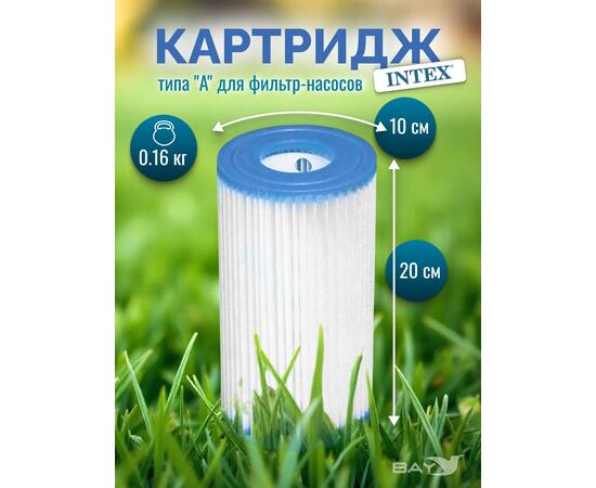 29000 Сменный картридж Intex A типа