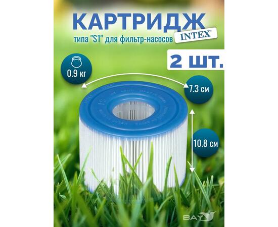 29001 Картридж для аэромассажного бассейна Intex PureSpa 73 х 108 мм