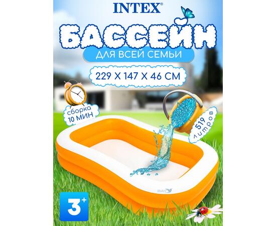 57181 Бассейн надувной Intex Мандарин, 229 х 147 х 46 см, от 3 лет