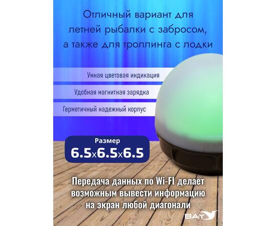 Эхолот Практик 8 Маяк GPS