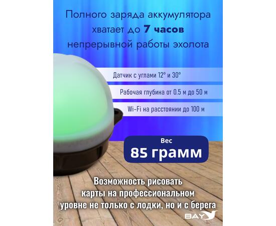 Эхолот Практик 8 Маяк GPS