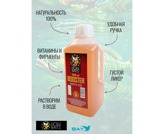 Lion Baits Booster MONSTER CRAB (монстер краб) - 1л