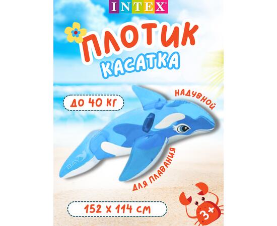 58523 Надувной плотик Intex для плавания верхом на Касатке