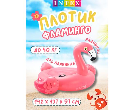 57558 Надувной плотик Intex для плавания Фламинго
