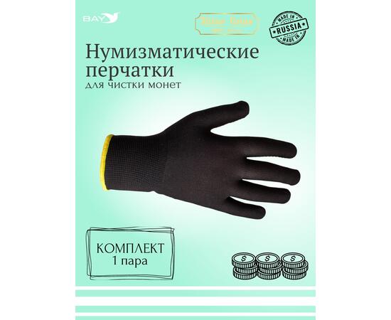 Нумизматические перчатки черные