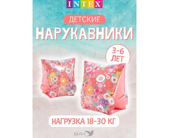 56669 Нарукавники Intex Сладкий цветок, 23 х 15 см