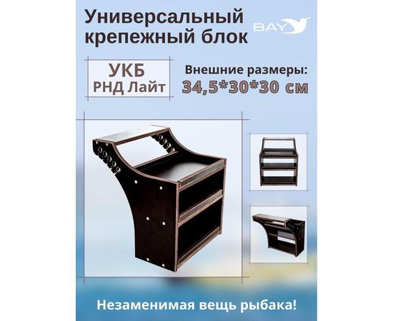 Столик для лодки ПВХ, Универсальный крепежный блок BAY УКБ РНД лайт