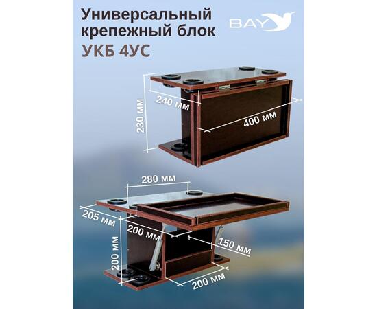 Столик для лодки ПВХ Универсальный крепежный блок с отверстиями под 4 удилища + столик/дверца (УКБ 4УС)