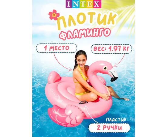 57558 Надувной плотик Intex для плавания Фламинго