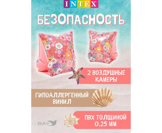 56669 Нарукавники Intex Сладкий цветок, 23 х 15 см