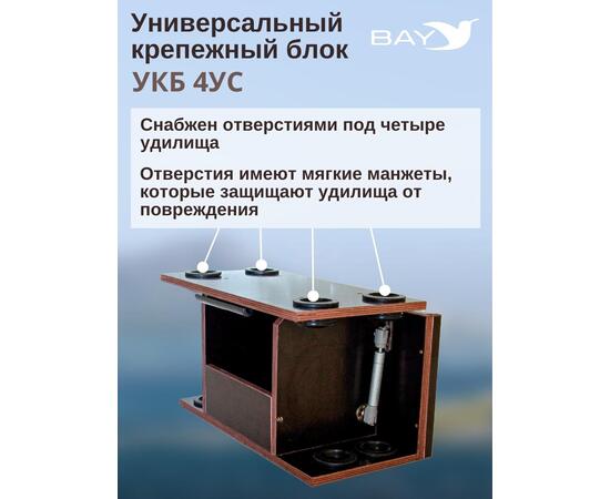 Столик для лодки ПВХ Универсальный крепежный блок с отверстиями под 4 удилища + столик/дверца (УКБ 4УС)