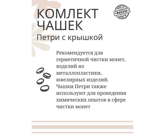 Чашки петри СТЕКЛО 100 и 110 мм