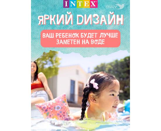 56669 Нарукавники Intex Сладкий цветок, 23 х 15 см