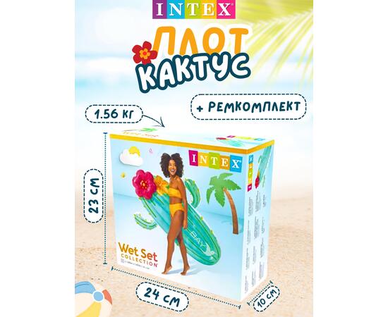 58793 Плот для плавания кактус Intex, 185 х 140 см