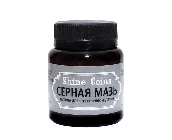 Серная мазь. Патина для серебряных изделий