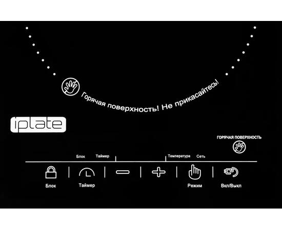 Инфракрасная настольная плита Iplate YZ-H22