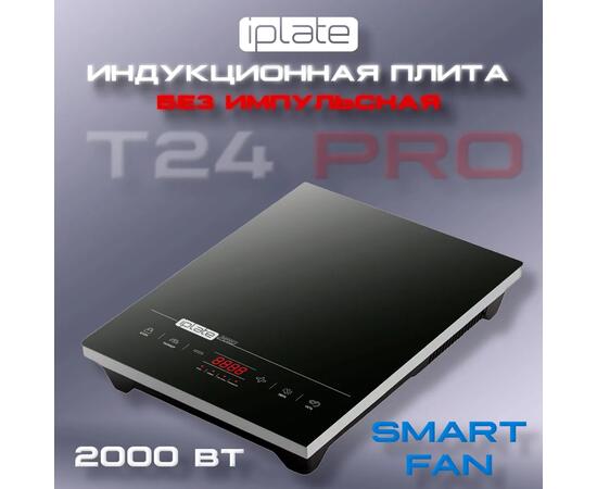 Индукционная плита iPlate YZ-T24 PRO