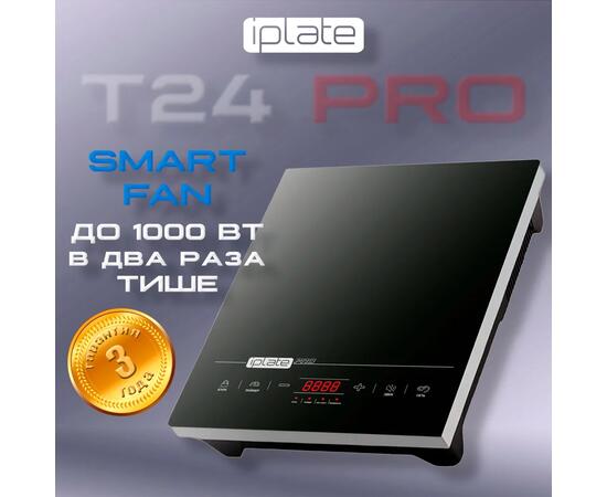 Индукционная плита iPlate YZ-T24 PRO