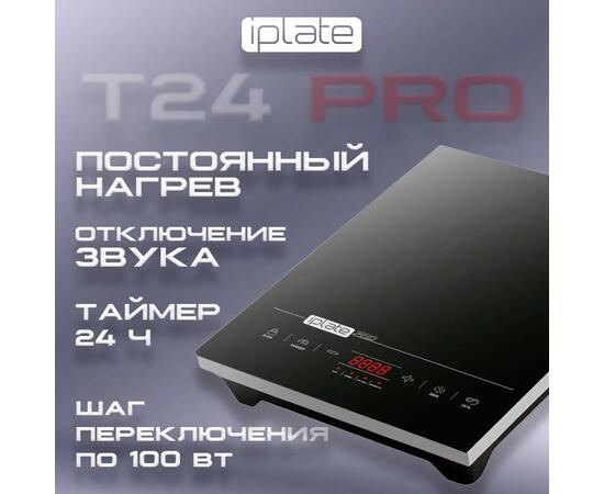 Индукционная плита iPlate YZ-T24 PRO