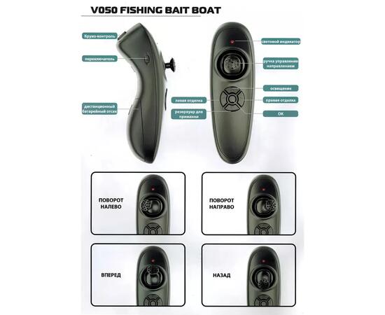 Прикормочный кораблик для рыбалки Amazin Boat V050 Black