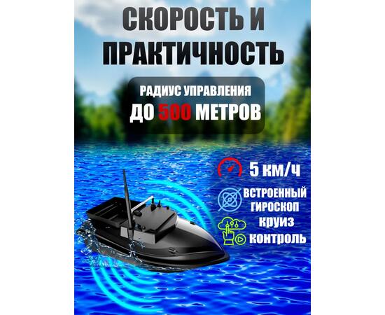 Прикормочный кораблик для рыбалки Amazin Boat V050 Black