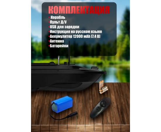 Прикормочный кораблик для рыбалки Amazin Boat V050 Black