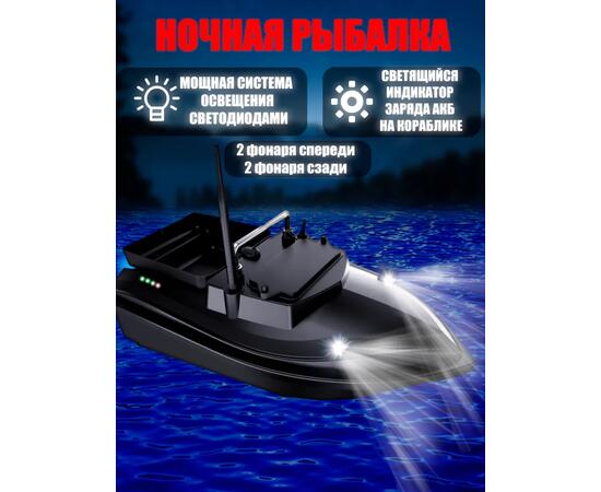 Прикормочный кораблик для рыбалки Amazin Boat V050 Black