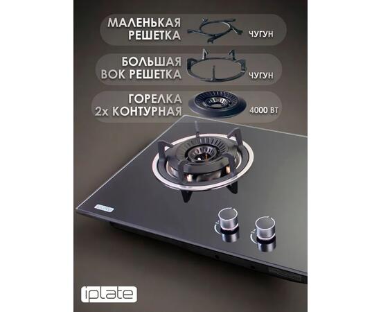 Газовая варочная панель IPlate IGH-240