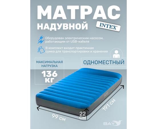 64011 Одноместный надувной туристический матрас Intex 152х203х22см "Truaire Outdoor Camping", с USB насосом 5V, до 136кг, однокамерный