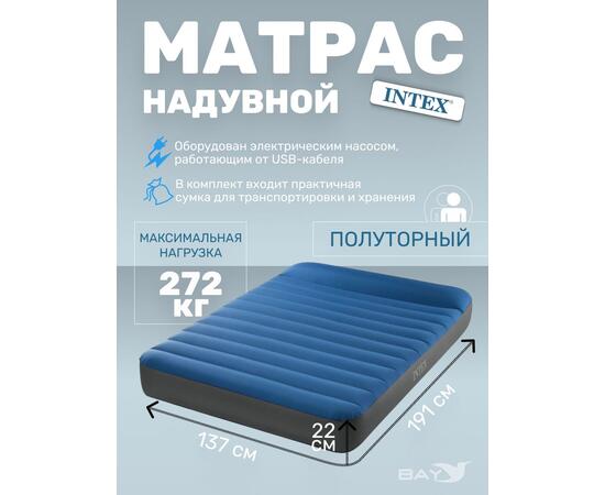 64012 Полуторный надувной туристический матрас Intex 152х203х22см "Truaire Outdoor Camping", с USB насосом 5V, до 272кг, однокамерный