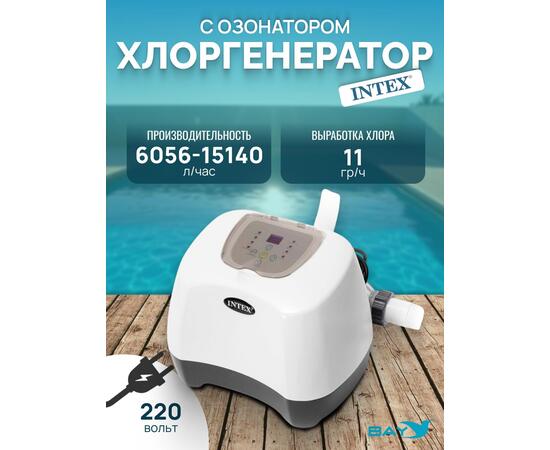 26666 Система санобработки воды в бассейне Intex Saltwater and ozone 230 вольт