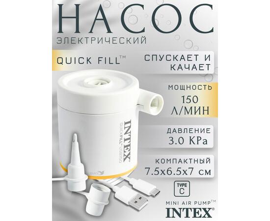 66616 Насос электрический Intex USB 5В