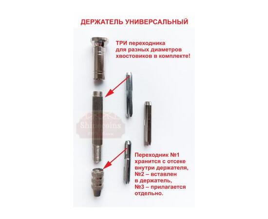 Держатель универсальный с тремя переходниками