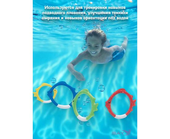 55507 Кольца в форме рыб для игры под водой Intex (4шт)