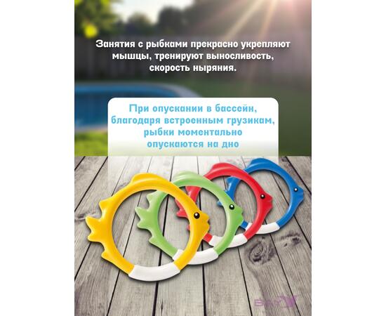 55507 Кольца в форме рыб для игры под водой Intex (4шт)